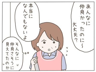25歳差恋愛49-5