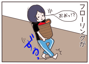 滑る2