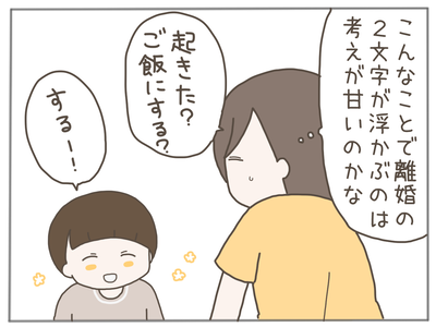 なんとかなる9-3
