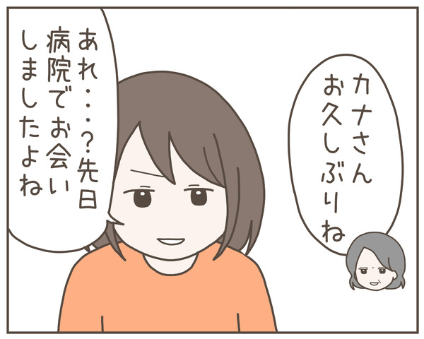 義母29-6