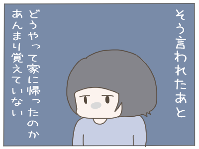 大嫌いな先生へ49