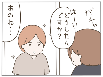 25歳差恋愛20-4