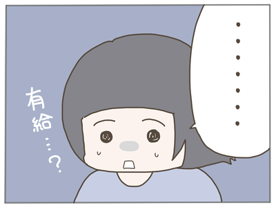 娘ができた16-8