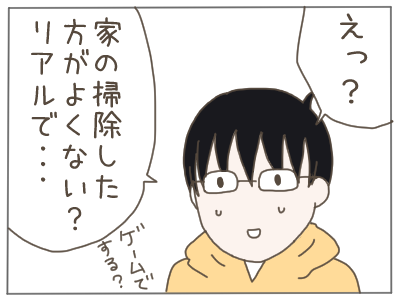 掃除４