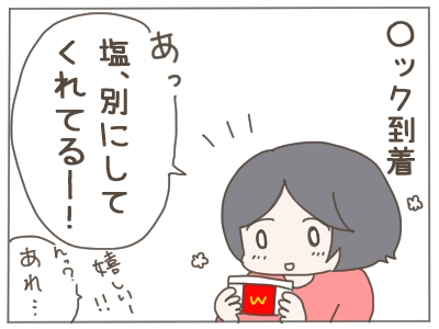 マック店員4