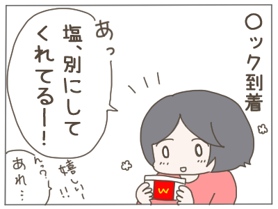 マック店員４