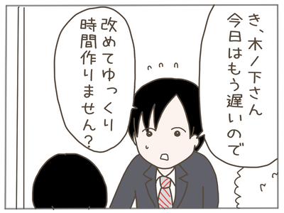ストーカー15-4