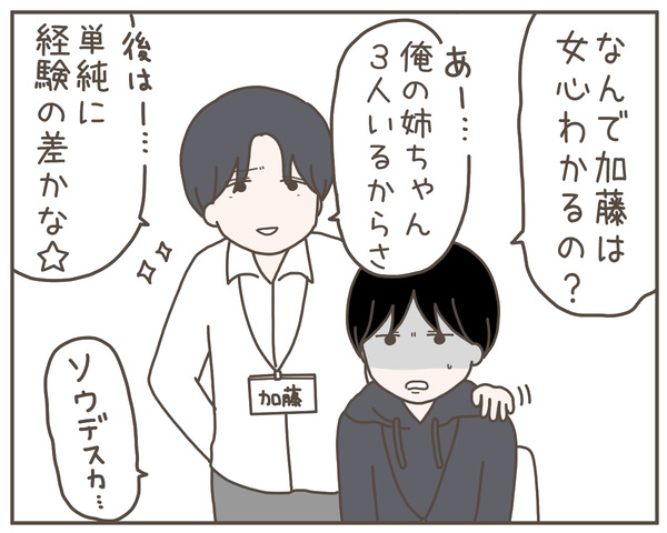 妊婦様14-6