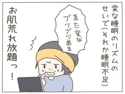 美肌２