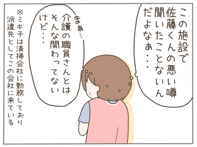 25歳差恋愛54-2