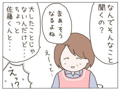 25歳差恋愛54-7