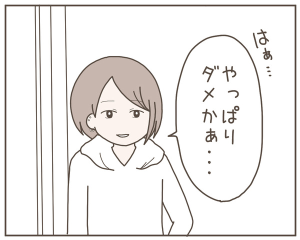 幼馴染53-6