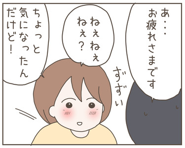 セクハラ7-7