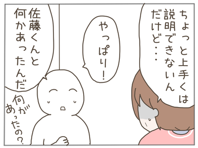 25歳差恋愛52-3