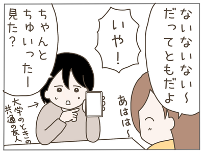 イクメン17-2