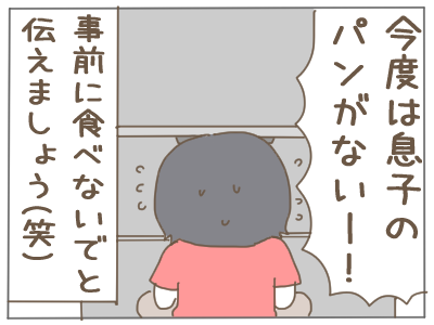 冷蔵庫にない５