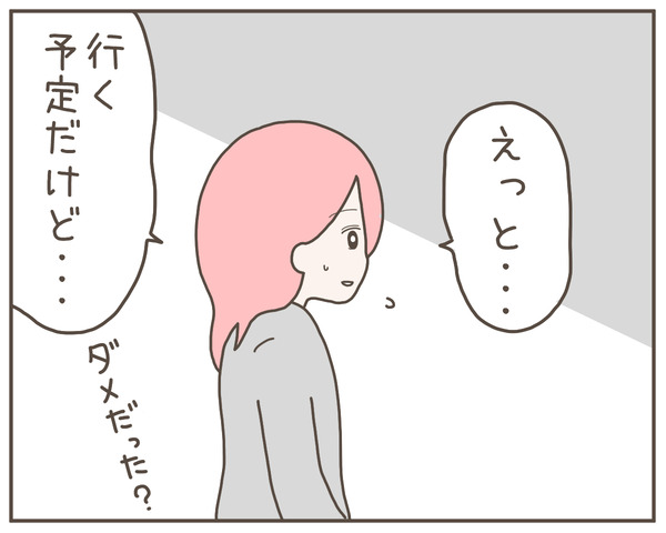 幼馴染11-1