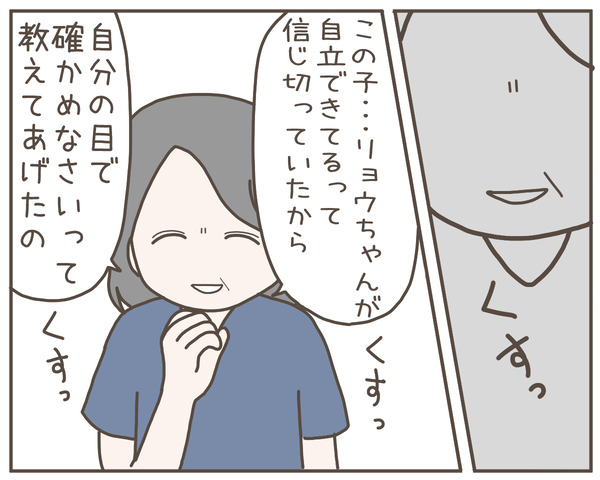 義母29-8
