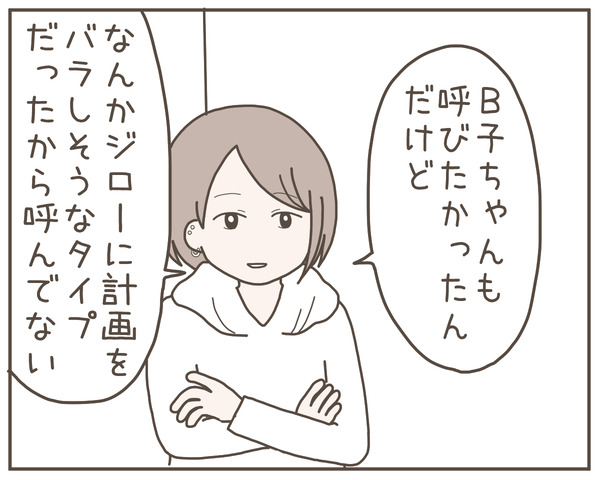 幼馴染51-3