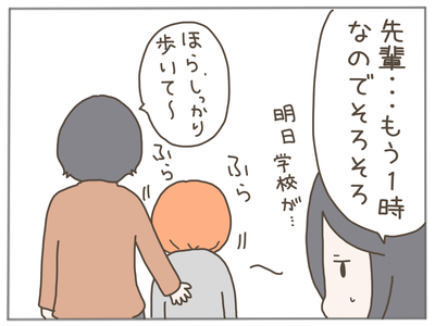 ありえない職場23-2