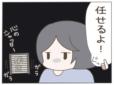 夫ダメ38