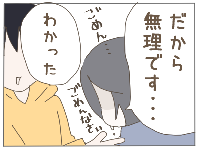 2人目34
