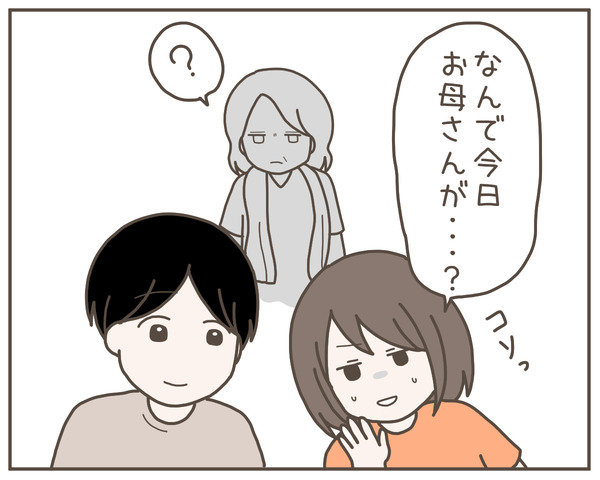 義母2-3