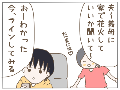 やりとり2