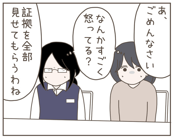 セクハラ43-6