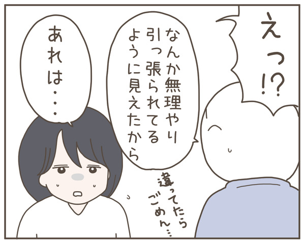 セクハラ24-3