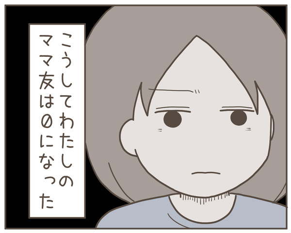 ママ友40-2