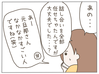 イクメン34-2