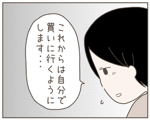 義母13-6