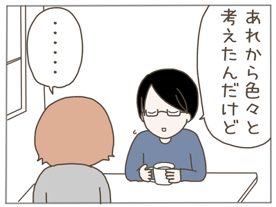 束縛男19-1