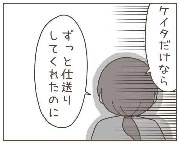 グレグレ義母16-6