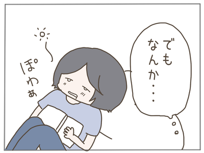 娘ができた21-3