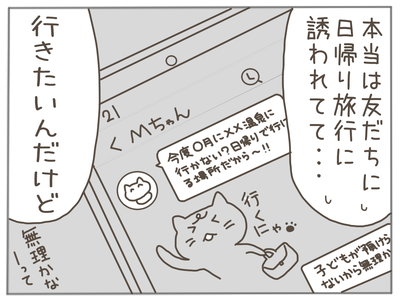 なんとかなる10-6