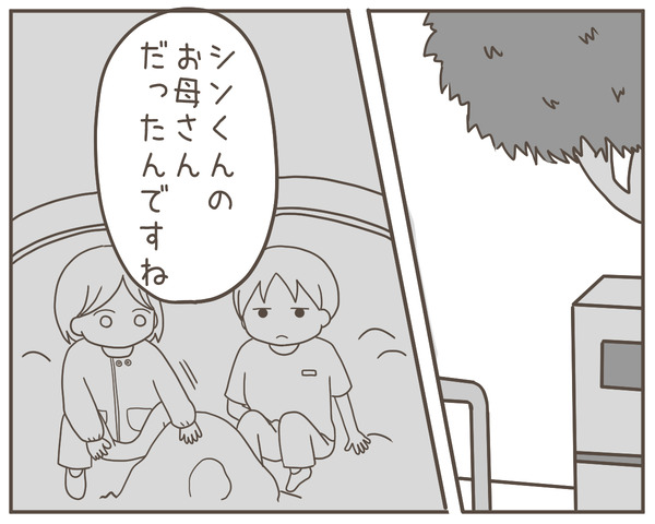 ママ友19-3