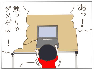生きていけない1