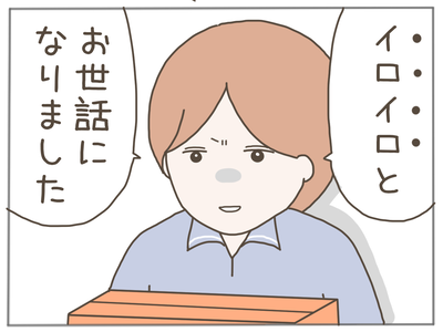 25歳差恋愛58-4