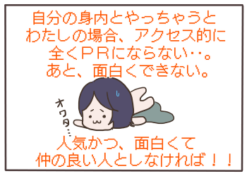 占い6