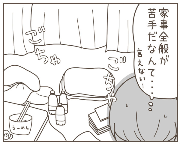 義母16-8