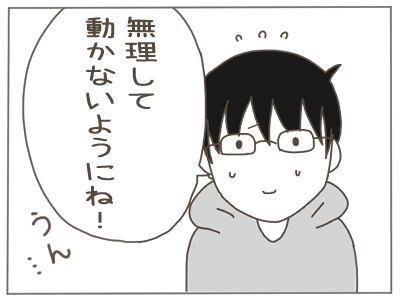 無理妊婦4