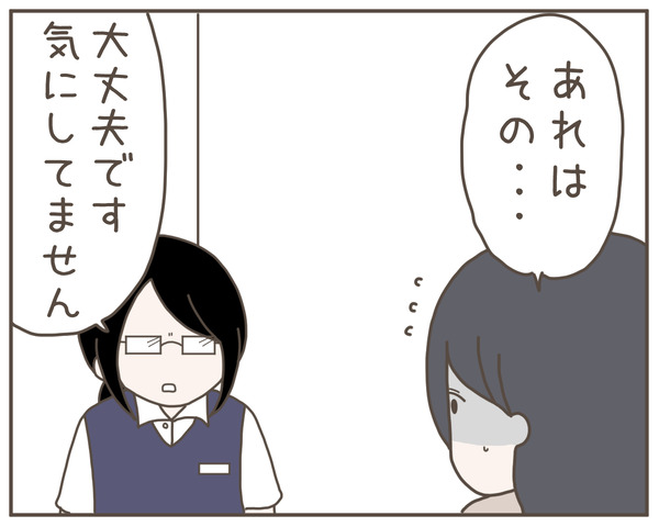 セクハラ40-1