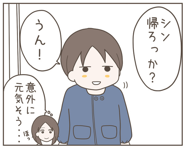 ママ友34-2