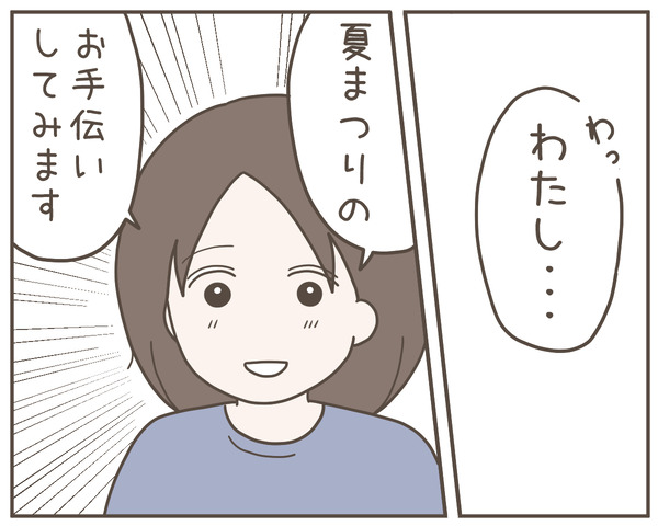ママ友26-8
