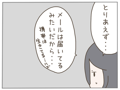 ありえない職場36-2