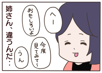逃げ恥５