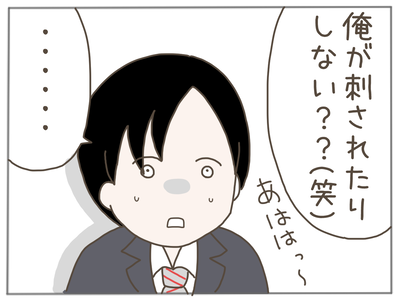 ストーカー40-8