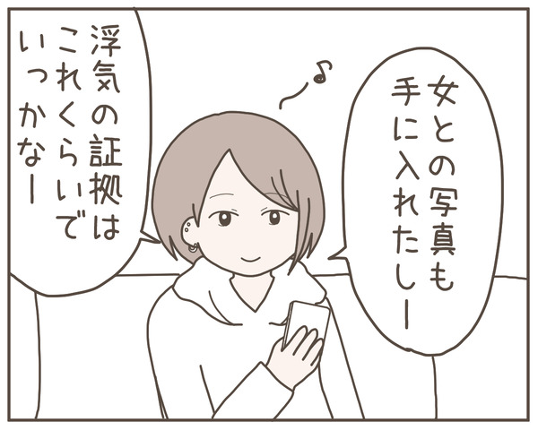 幼馴染46-5